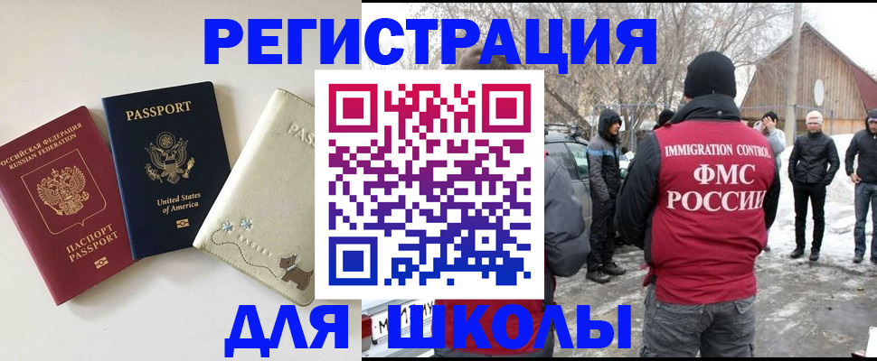 временная регистрация в Якутии